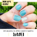 명지네일 잘하는곳 경력많고 꼼꼼한 늘뷰티 여름네일받고온 후기