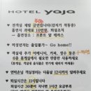 호텔야자 강릉역점 이미지