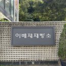 이배재로 | [경기광주베이커리] 이배재제빵소 방문후기 (이배재로, 광주카페, 광주맛집)