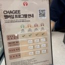 호텔야자강남 | [건대입구] 장원영밀크티 ‘차지(CHAGEE)’ 솔직 후기! 중국 현지 맛과 비교