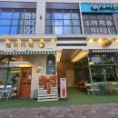 이삭토스트가정루원시티점 | 루원시티빵집 "찰보리담" 속편안한 디저트 베이커리