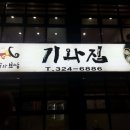 일단은보쌈 이미지