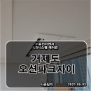 (주)오션이엔지