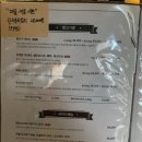 목동불백 이미지