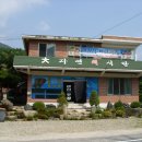 자연회식당 이미지