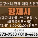 형제열쇠자동문
