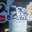 장수족발신