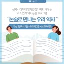 기초부터 배우는 우리역사 이미지