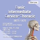 [2025-BCT/ICT] 교육공지(2025.10.18) 이미지