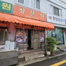 정분식 이미지