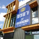 명태명가제주점 이미지