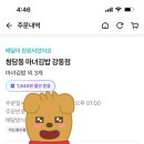 마녀김밥강동점