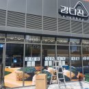 강다짐울산 이미지