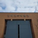 김해민속박물관 | 경남 김해 민속박물관 입니다.