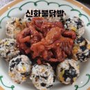 마산 월영동 배달 맛집 신화불닭발 마산 합포점 솔직후기