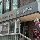 청음복지관 | [3년 전 오늘] <금융사기예방교육> 청음복지관 남호에듀 대표 장정륜 출강후기