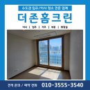 유니코어오피스텔 | 수원시 영통구 이의동 광교유니코어 입주청소 새로운 공간으로 재탄생하는 과정