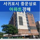 중문동-6 이미지