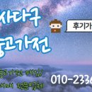 싸다구중고가전.가구