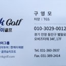 (주)한케이골프
