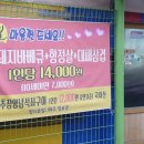 미래포차식당 이미지