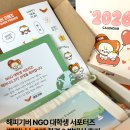 사단법인 예사봉사단 | 해피기버 서포터즈 해피니스 2기 면접, 발대식 후기