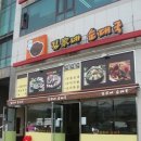 김가네순대국 이미지