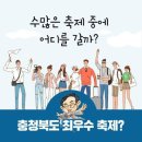 옥천상계공원 이미지