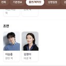 영화돈 | (수원역 메가박스) 영화 후기 눈동자 내 돈 내산