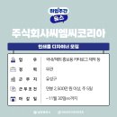 씨엠씨코리아 주식회사 이미지