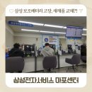 삼성밧데리 | 삼성 보조배터리 고장 AS 후기 / 보증기간 1년 새제품 무상 교체