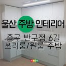 반구정6길 이미지