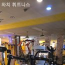 와치 휘트니스 이미지