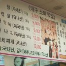 소미 막창 이미지