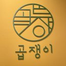 당동야채