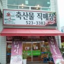 애플미트정육점 이미지