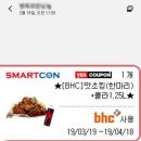 BHC치킨 금정부곡점 이미지