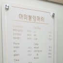 아미붙임머리 이미지