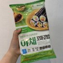 김밥집밥 | 간단 집밥 - 야채꼬마김밥 [풀무원] 리뷰 후기