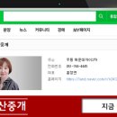 해운대경동리인부동산중개 이미지