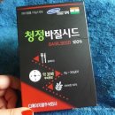 [바질씨앗 다이어트] 바질시드 후기! 바질씨드 효능 :)