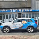 춘천차유리 이미지