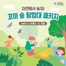 탐험대 이미지
