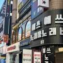 철산역 주변 빌드펌 잘하는 헤어샵인 헤어더뷰 철산점에서 루아디자이너님에게서 빌드펌하고 왔어요.