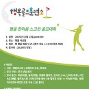 한마음스크린골프 네이버블로그