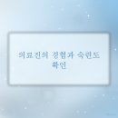 팀플란트치과의원 | 내원 전 확인해야 할 치과 선택 기준 5가지