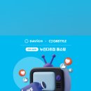 다비치안경원응암이마트옆점 이미지