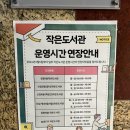 양평1동공립작은도서관 이미지