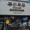 인동목장 이미지