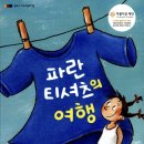 파란여행